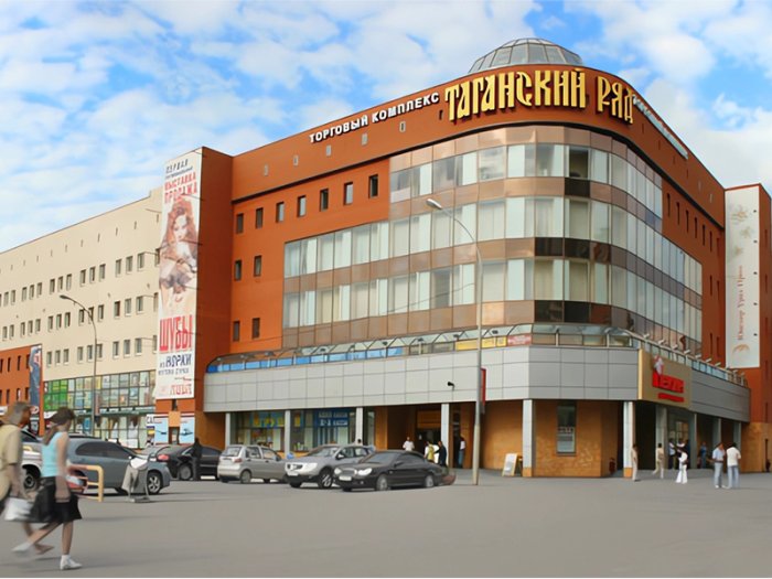 Торговый центр «Таганский ряд»