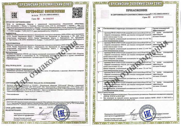 Сертификат металл