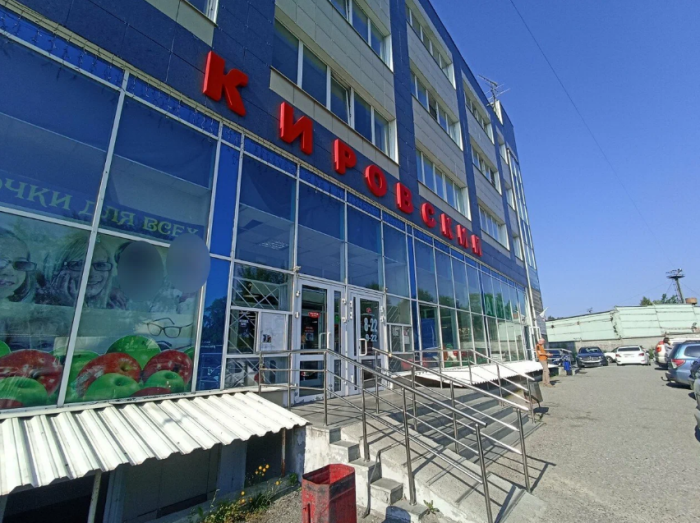 Автосалон и супермаркет «Кировский»