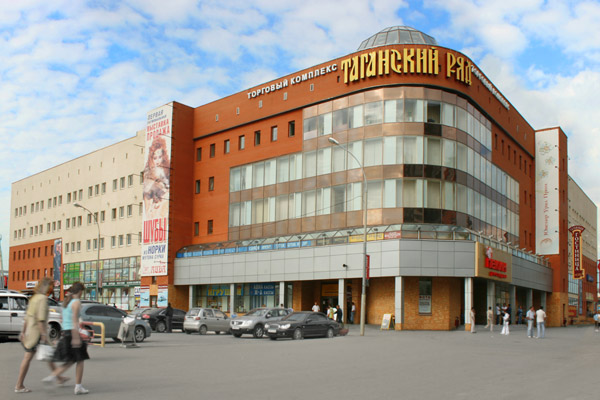 Торговый центр «Таганский ряд» Торговый центр «Таганский ряд»