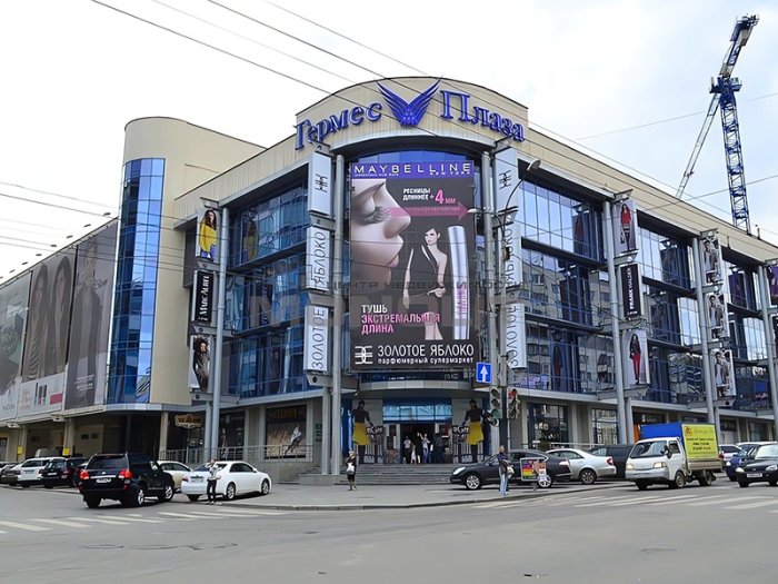 Торговый центр «Гермес – Плаза»