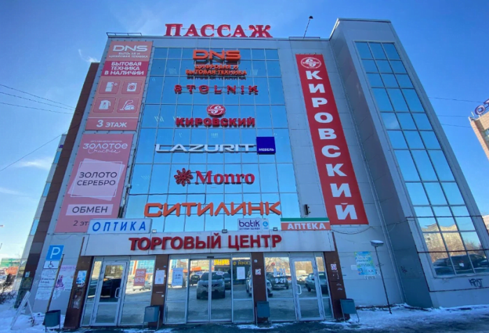 Торговый центр «Пассаж»