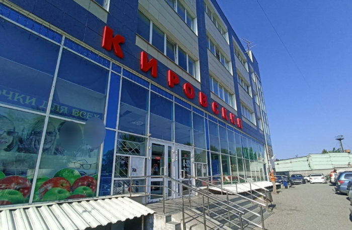 Автосалон и супермаркет «Кировский»