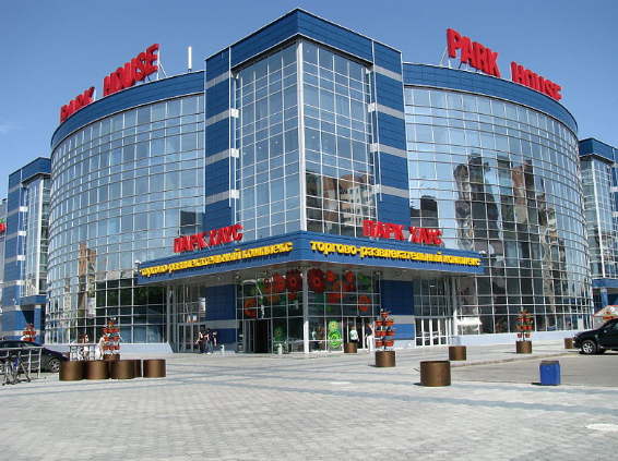 Торгово-развлекательный комплекс «Парк Хаус»