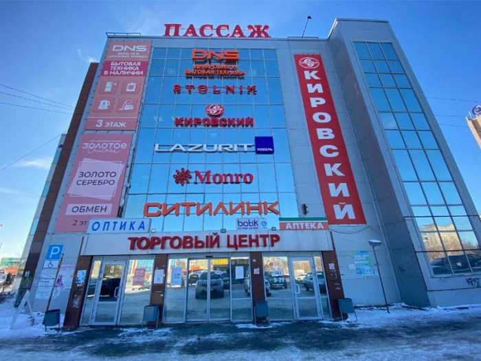 Торговый центр «Пассаж»